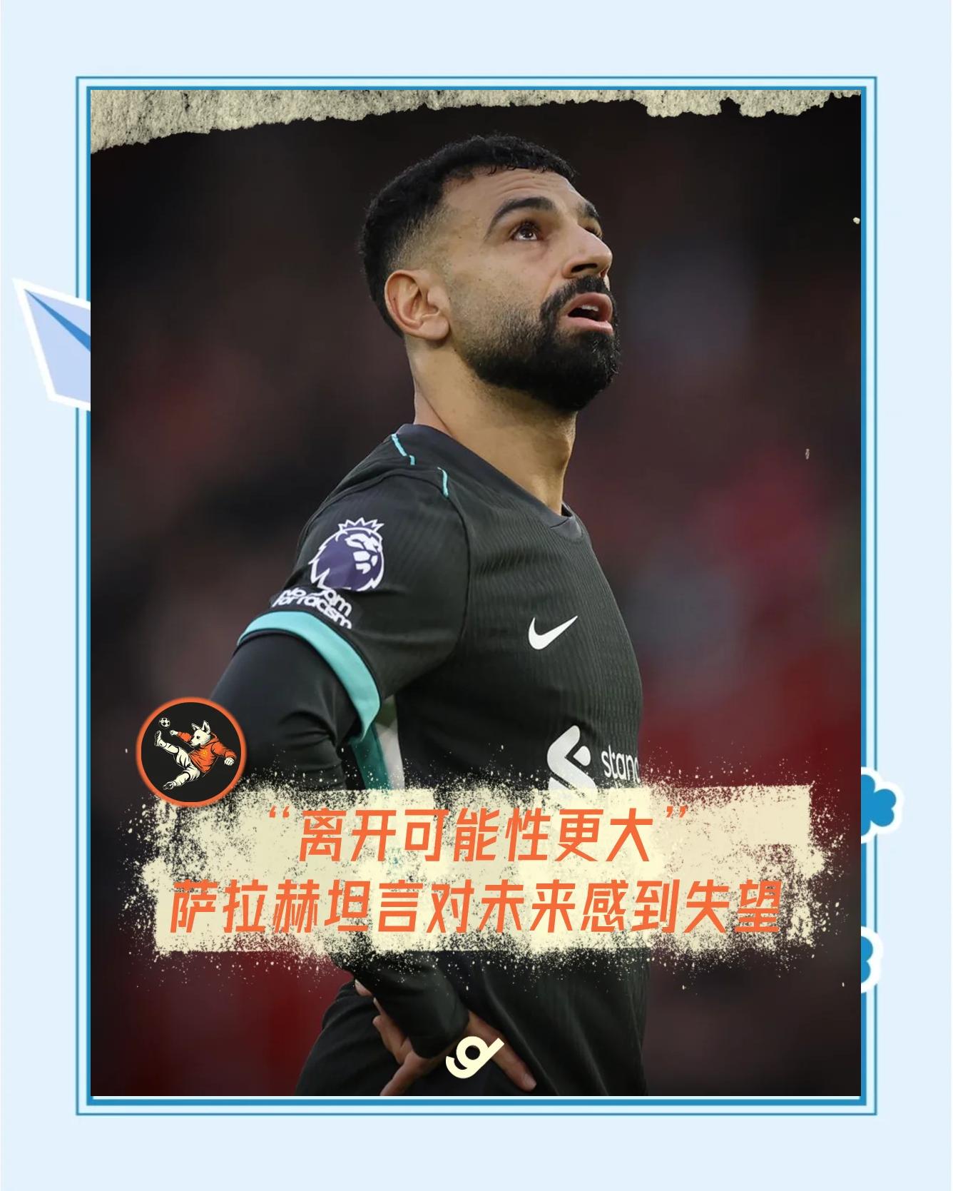 华体会hth包含萨拉赫在C9比赛中精彩发挥，连败引发热议！的词条